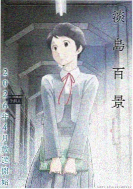 深渊之瞳